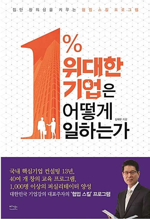 탁월한 기업 도서 표지