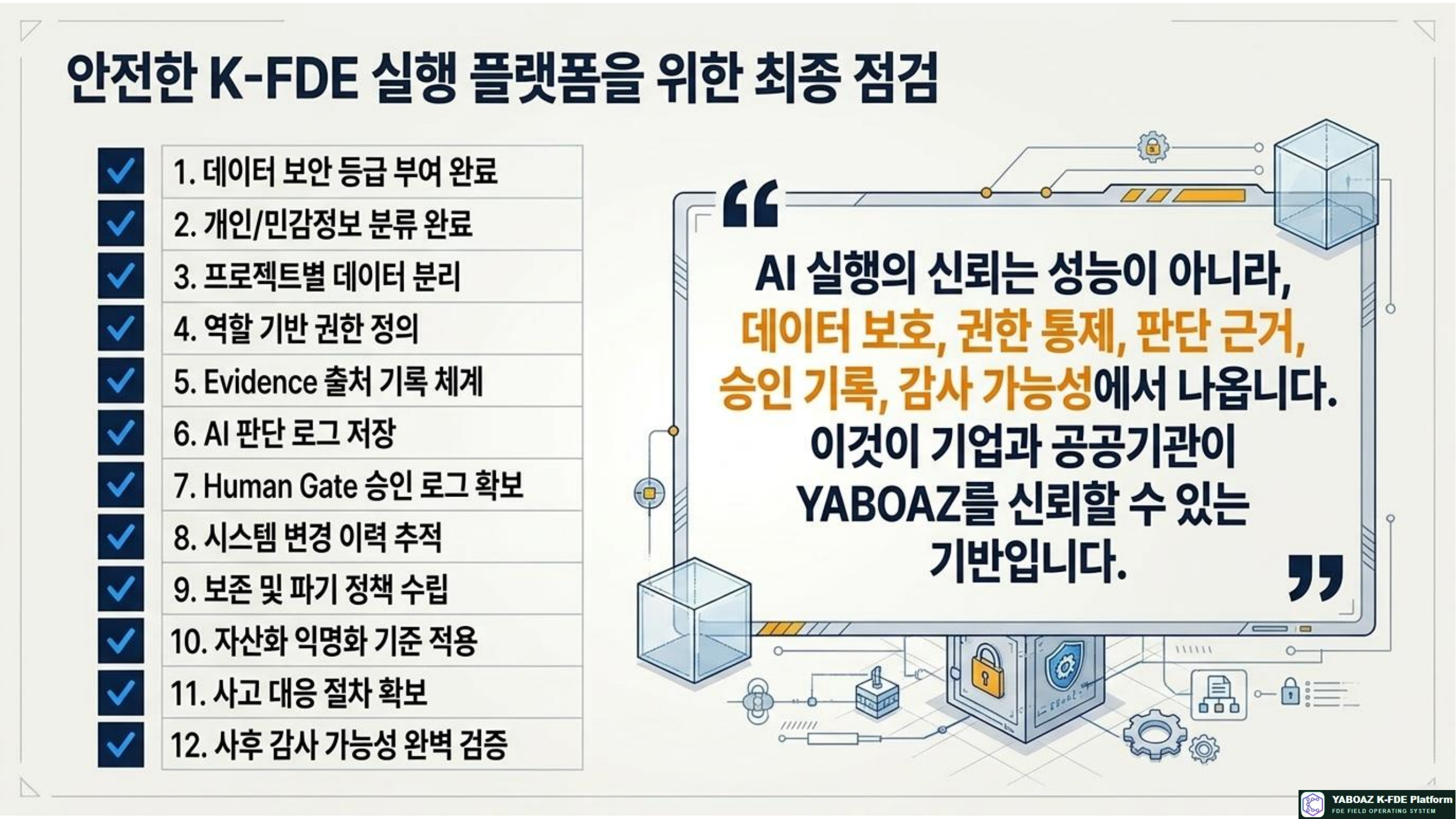 52번 가이드 참고 슬라이드 15