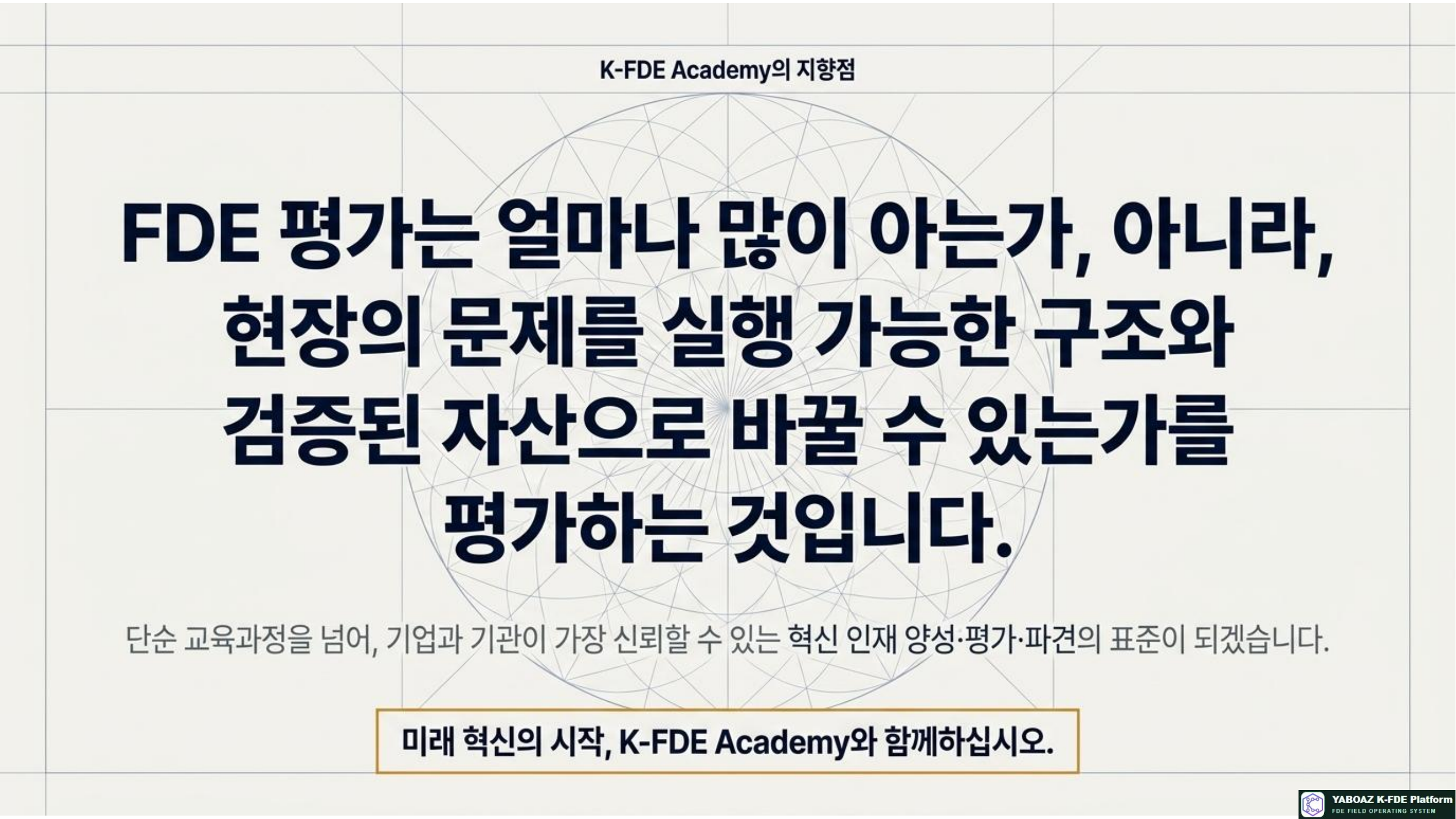 53번 가이드 참고 슬라이드 13