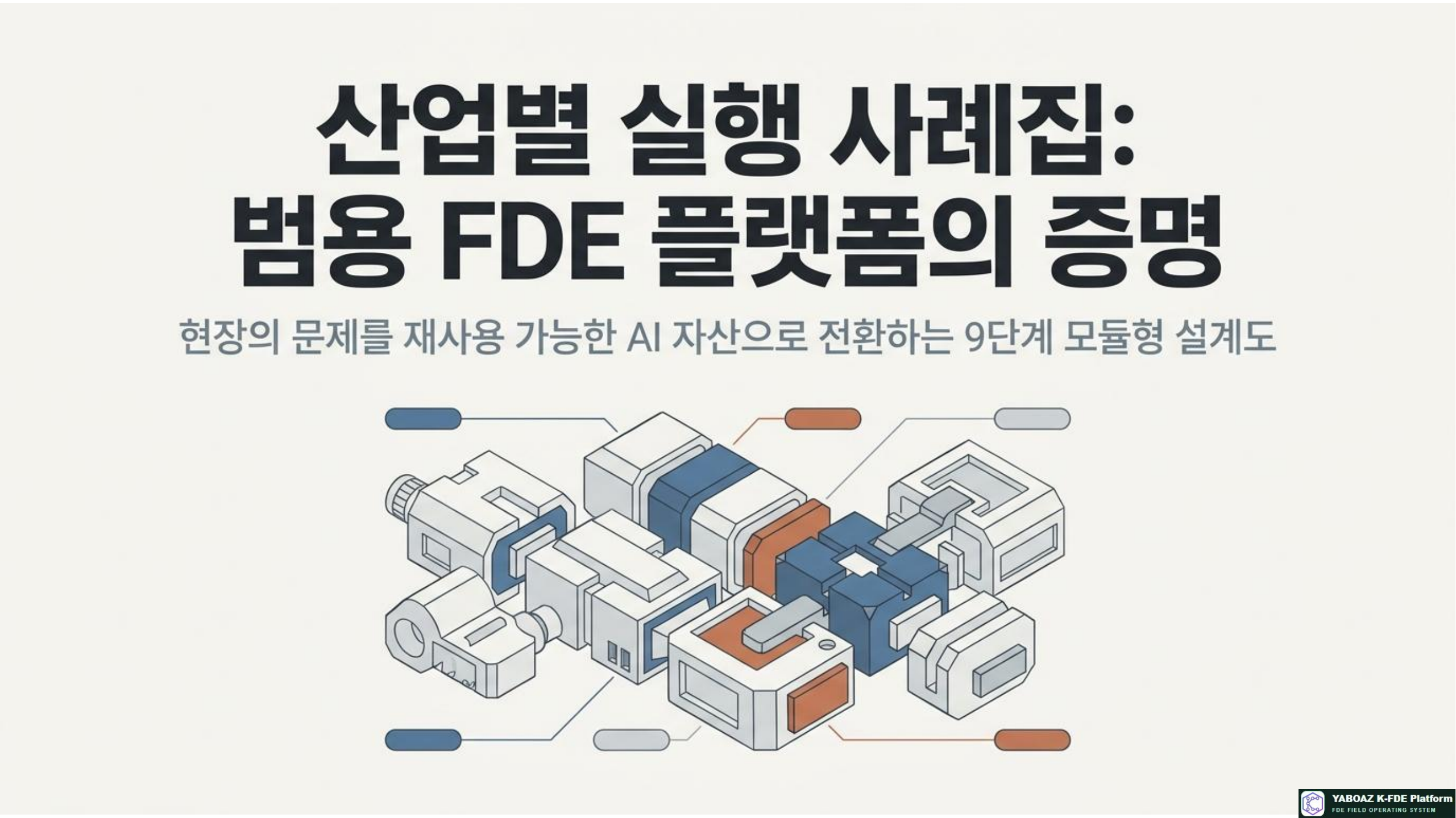 54번 가이드 참고 슬라이드 1