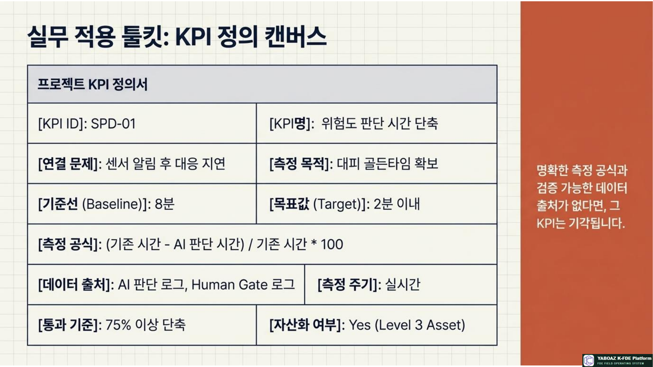 56번 가이드 참고 슬라이드 9