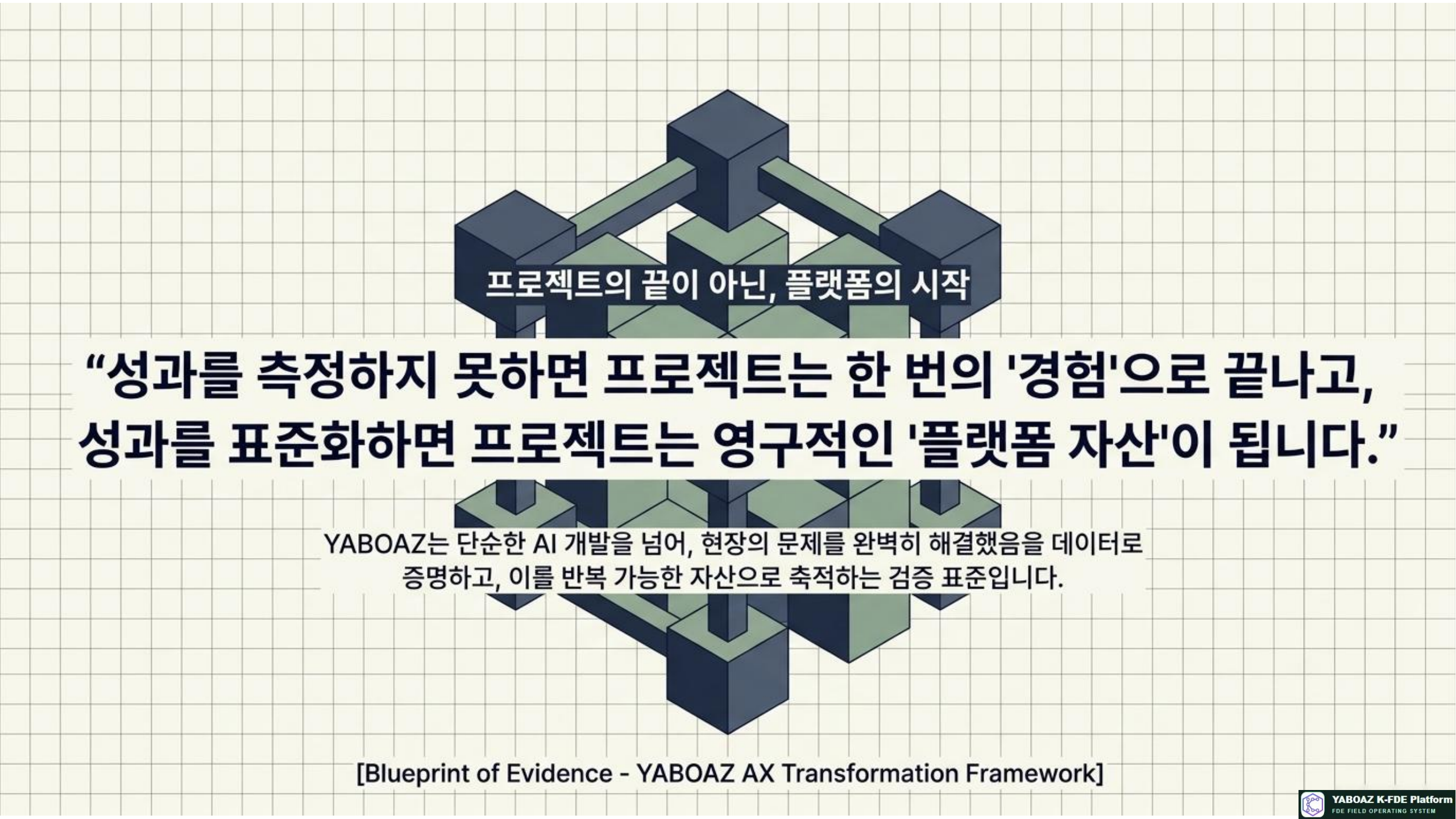 56번 가이드 참고 슬라이드 14